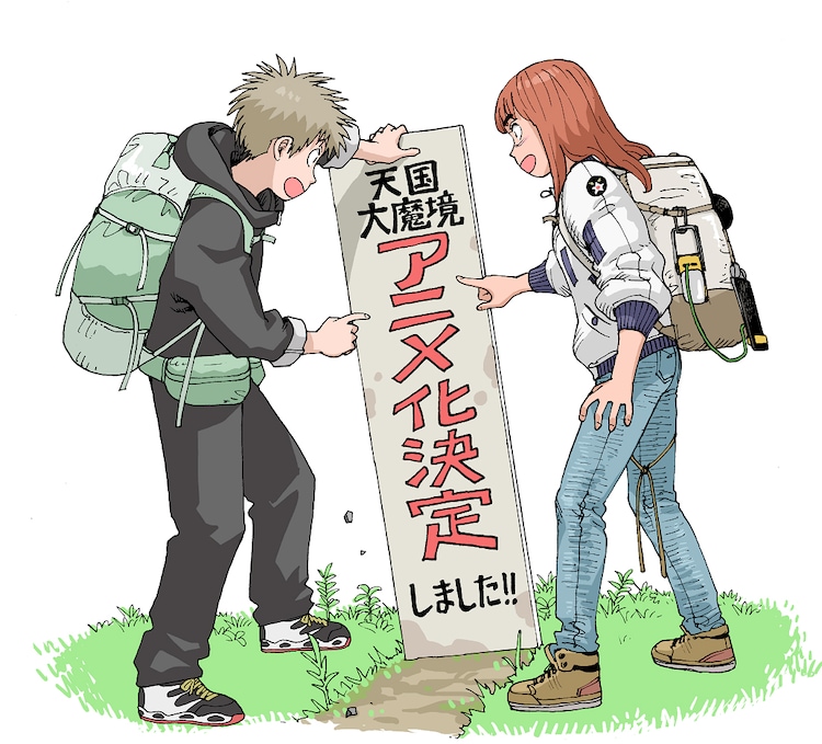 LeTalkManga's tweet photo. Le #manga A Journey Beyond Heaven (Tengoku Daimakyô) de Masakazu ISHIGURO va être adapté en #animé par le studio Production I.G en 2023.
Lauréat du "Kono Manga ga Sugoi!" 2019, catégorie masculine, le titre est édité en France chez @pikaedition. https://t.co/DuPihCeKmH