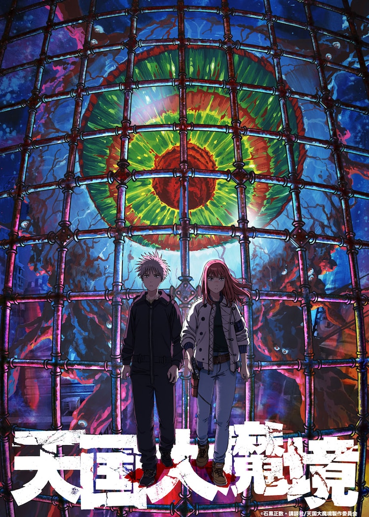 LeTalkManga's tweet photo. Le #manga A Journey Beyond Heaven (Tengoku Daimakyô) de Masakazu ISHIGURO va être adapté en #animé par le studio Production I.G en 2023.
Lauréat du "Kono Manga ga Sugoi!" 2019, catégorie masculine, le titre est édité en France chez @pikaedition. https://t.co/DuPihCeKmH