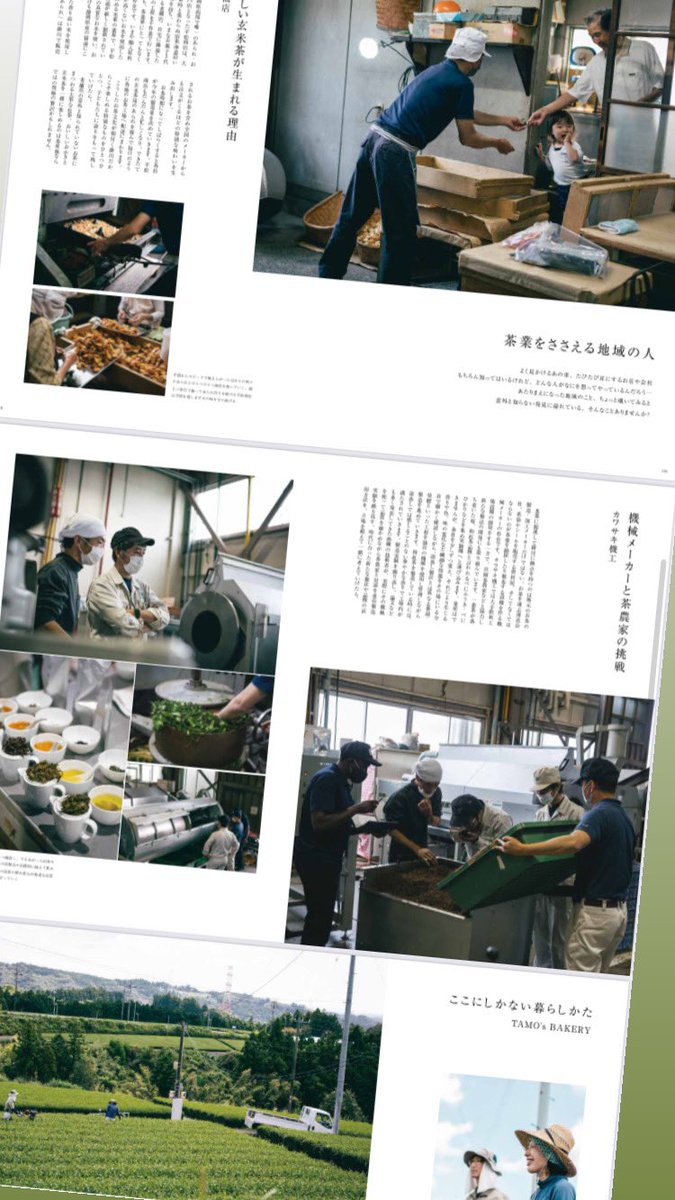 oniproject's tweet image. お茶についての3部作🍵3年ほどの取材と執筆で、約2万字弱の原稿を書きました。一部の書店にも置かれます、というか持って行きます… もし見つけたらどうぞ。
