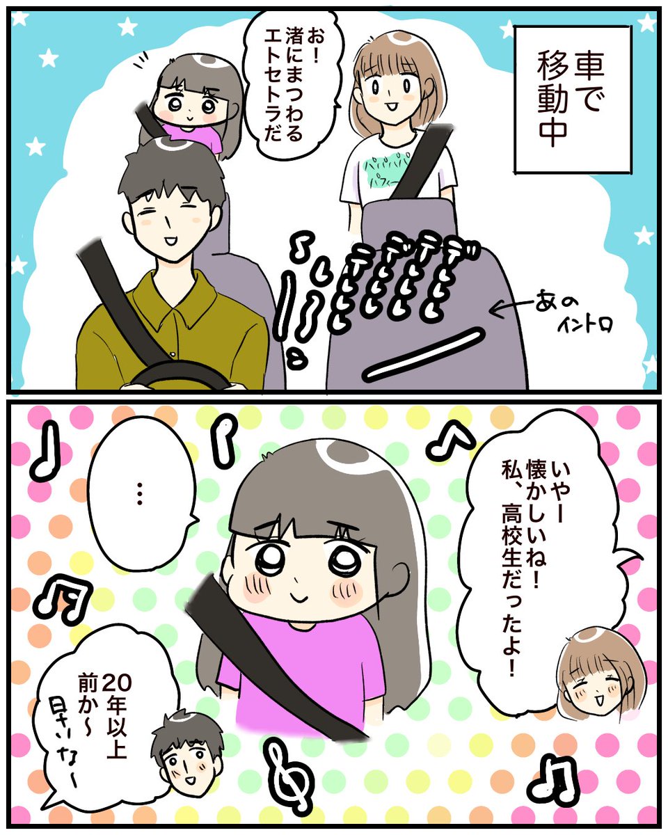 【BGM】
ダサくない!!!!
パパパパPUFFYとマシューTV、もう一度見たいなあ。
#育児漫画 #育児絵日記 #漫画が読めるハッシュタグ 