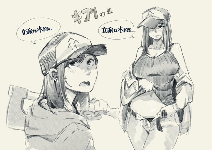 ラクガキ
きこりの娘
TPOで意味がかわる言葉ってあるよね 