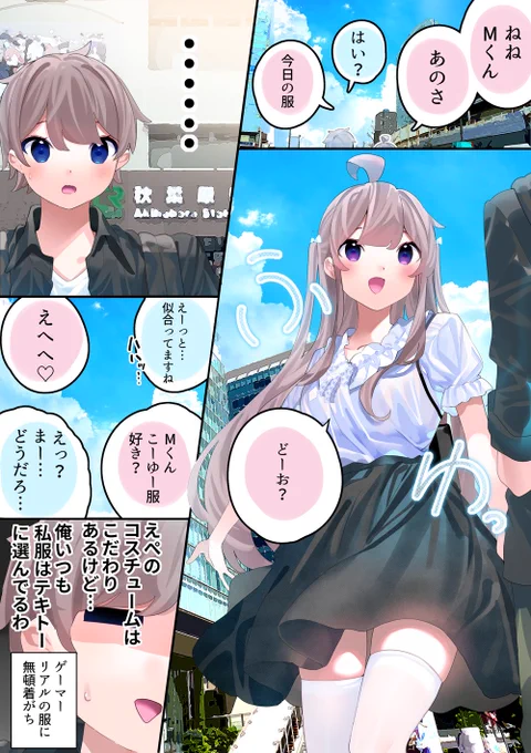 10月18日は #ミニスカートの日 !!!! 