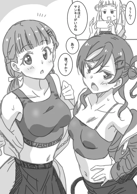自覚のある子ときな子 