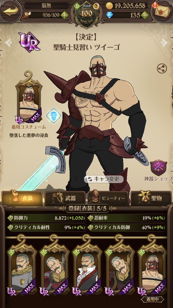 gomidesuga53's tweet photo. みんなが待ちわびた
完全究極体ツイーゴです
(生鉄闘級盛り理論値)
 #グラクロ https://t.co/uvI8t0cq4Y