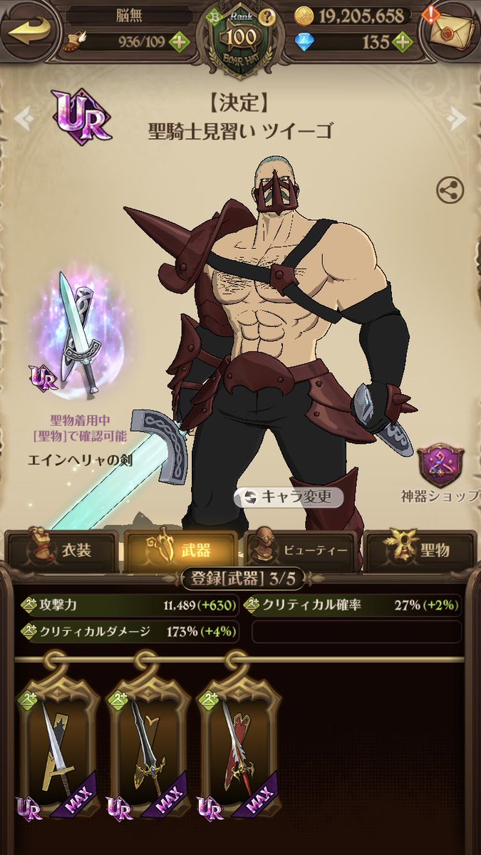 gomidesuga53's tweet photo. みんなが待ちわびた
完全究極体ツイーゴです
(生鉄闘級盛り理論値)
 #グラクロ https://t.co/uvI8t0cq4Y