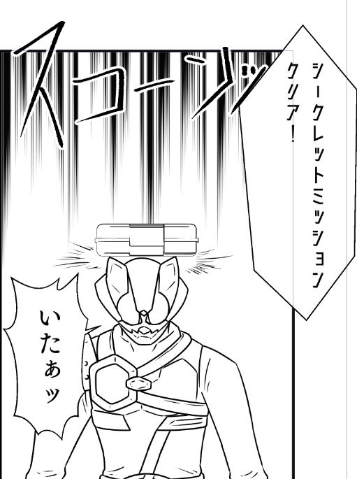 進捗
運はいい男 