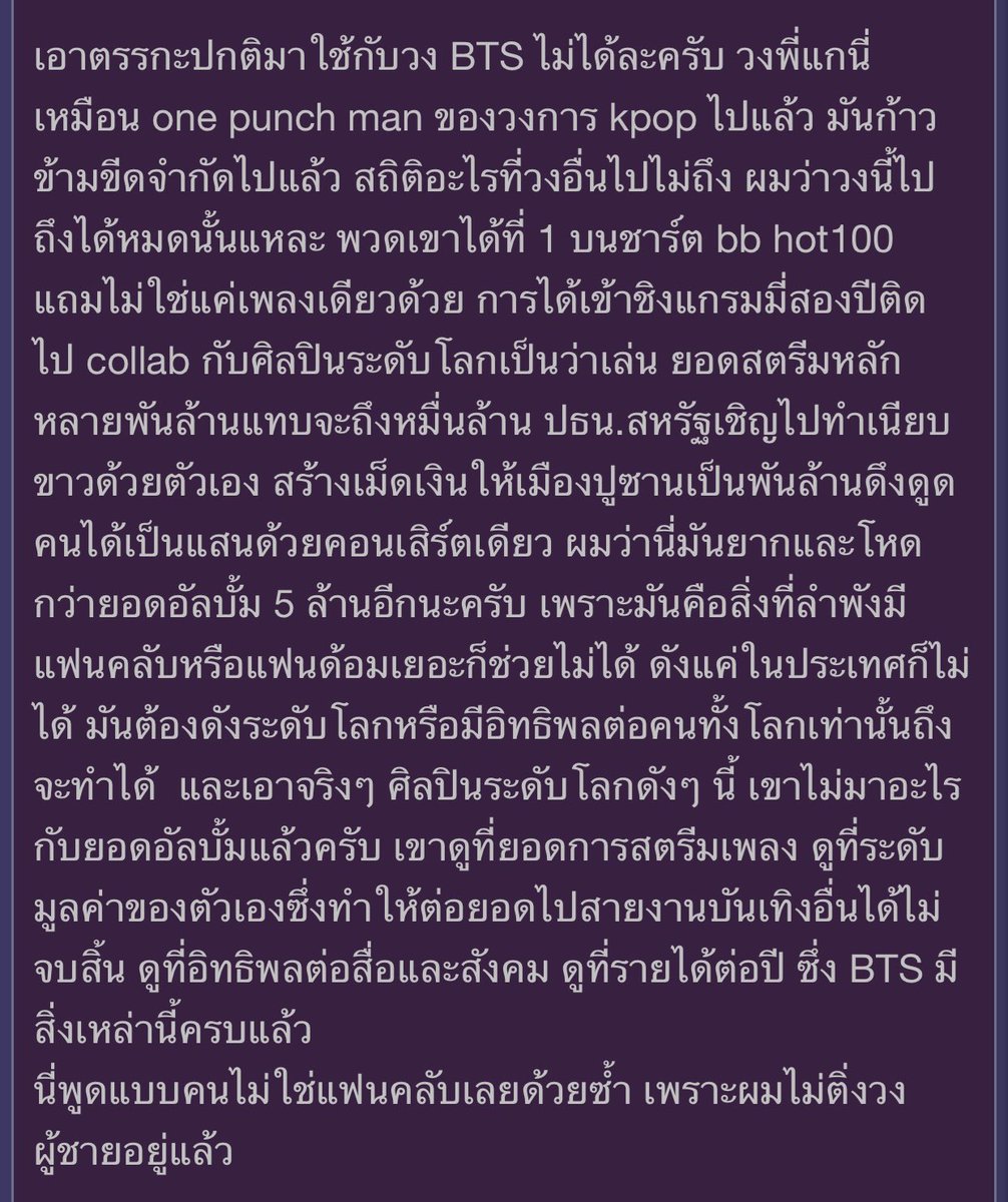คุณพี่ชายคนนี้ในพันทิพตอบได้ตรงใจจริงๆ 😌