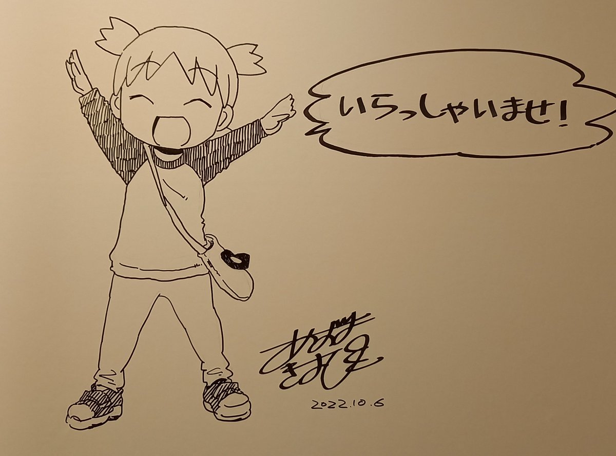 堪能してきました。 