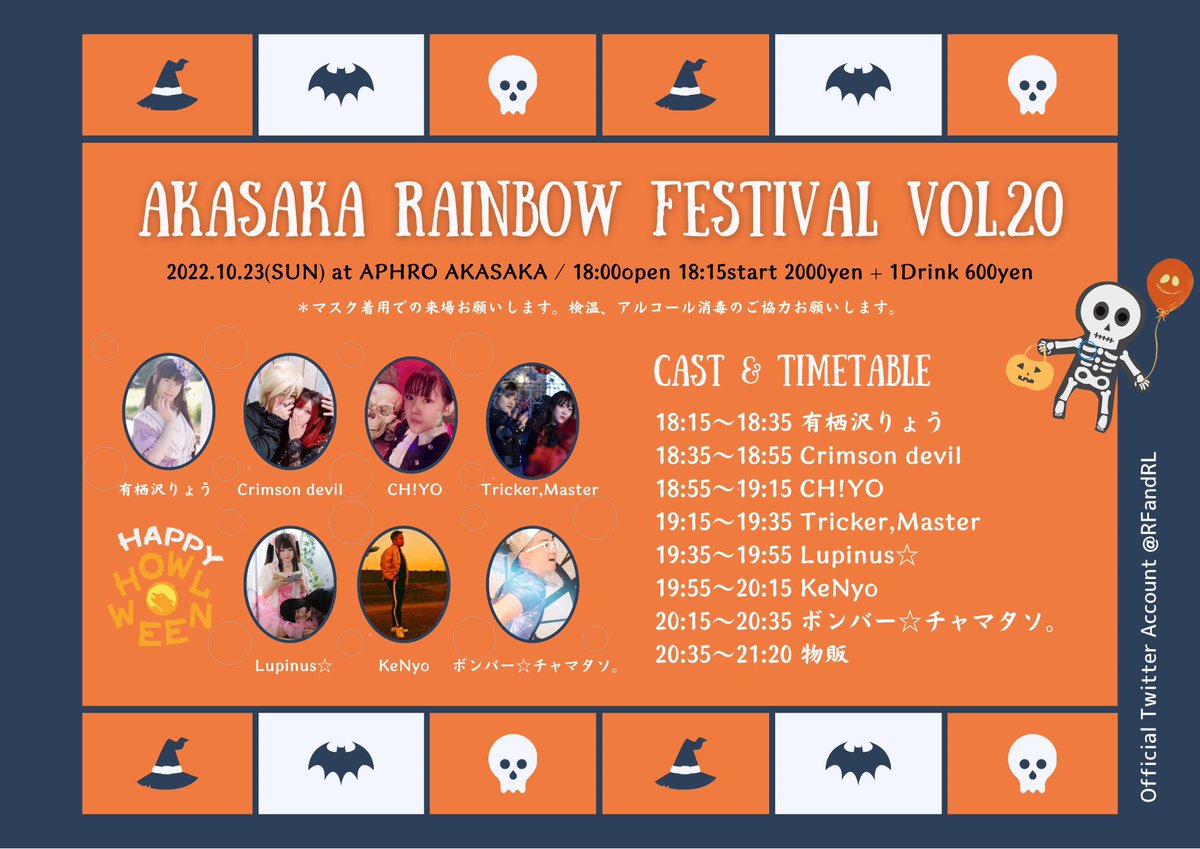 narumin_lu's tweet photo. 【再告知】
今週末！2年半ぶりのARF出演です！
今回はソロになりますが頑張ります🙇‍♀️
来てくれますか☺️？
『はい』か『YES』でお答えください📣 https://t.co/xErTZzhGgX