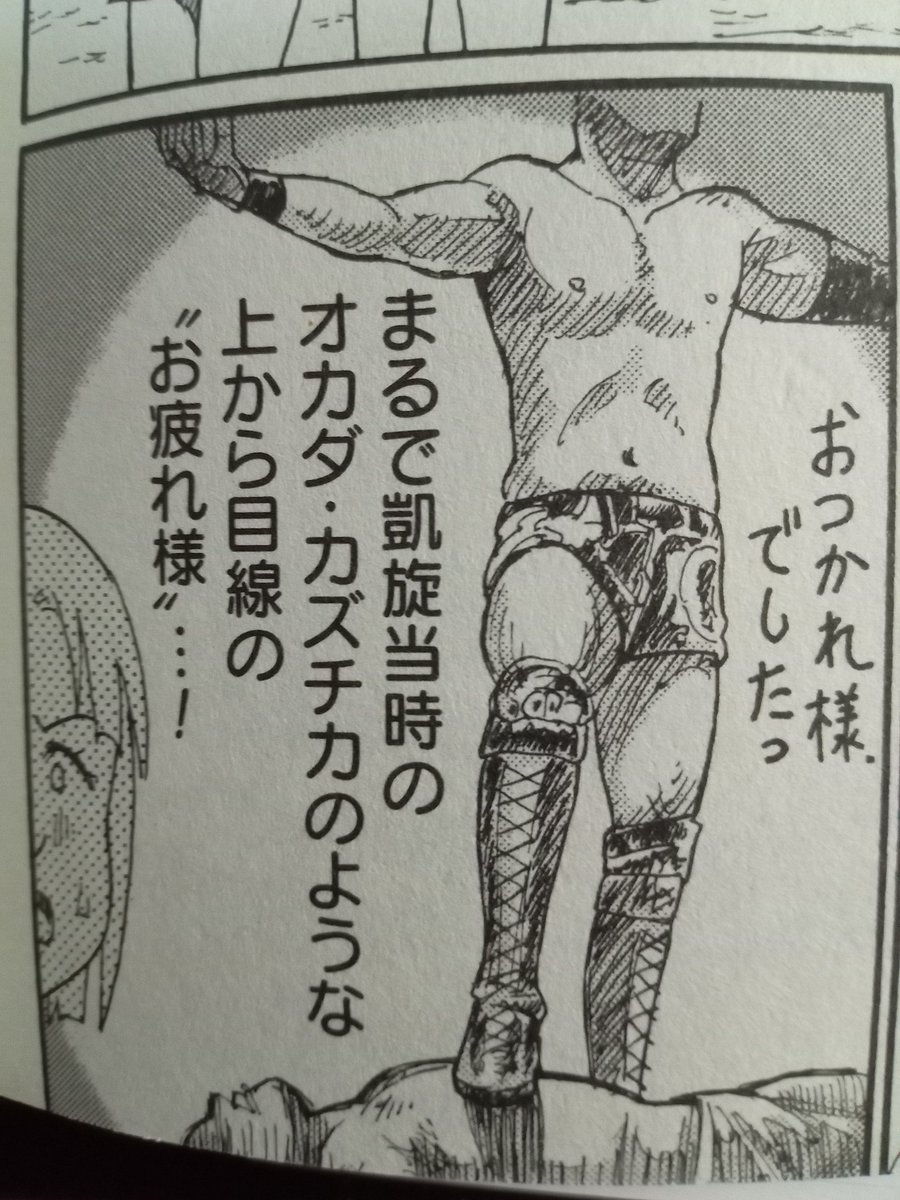 プロレス保健室1巻ですが、諸事情ありまして実在する選手の絵は差し替えました(^o^)v
顔が見えないようあれこれ工夫したのでよかったら見てください!#プロレス保健室 #漫画 #プロレス
#オカダ・カズチカ
こちらから↓↓
https://t.co/bYbGusLBxZ 