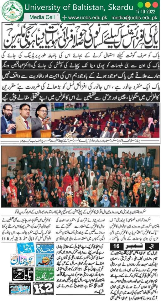 malihamza's tweet photo. My talk on Branding Yak is taken so positively. This news clip is evident. Do you think that most of scientific efforts should be transmitted into economic gain for the uplift of underprivileged? And if it doesn't, then things need to be amended.
#yak #skardudiaries #UOBS #vupak https://t.co/IMAisKIim5
