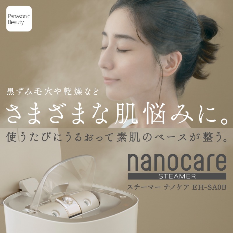 PanasonicBeauty's tweet photo. 【スチーマーなら、パナソニック】

スチーマー ナノケアは
ただ肌がうるおうだけじゃない。

うるおいで素肌のベースが整えて、
さらに黒ずみ毛穴ケアや肌のハリ感など
さまざまな肌効果を実感✨

アロマとあかり搭載の
スチーマー ナノケア EH-SA70も新登場！

価格は販売店にお問い合わせ下さい