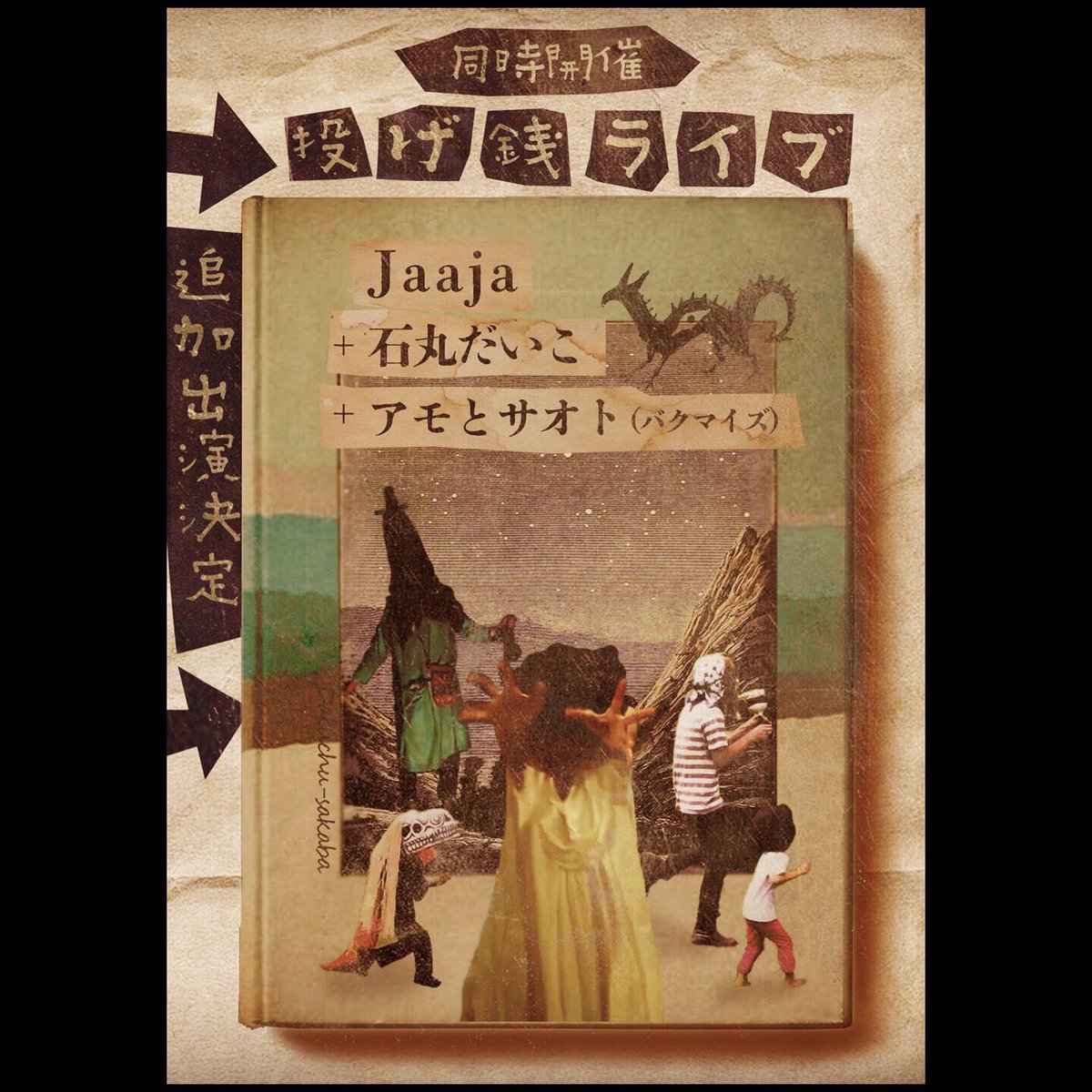 minyorukun's tweet photo. 昼も夜も!
嬉しすぎる!
#jaaja #plutata #石丸だいこ #バクマイズ #パーティバディ#大宇宙酒場 https://t.co/bj9l3gzUp0
