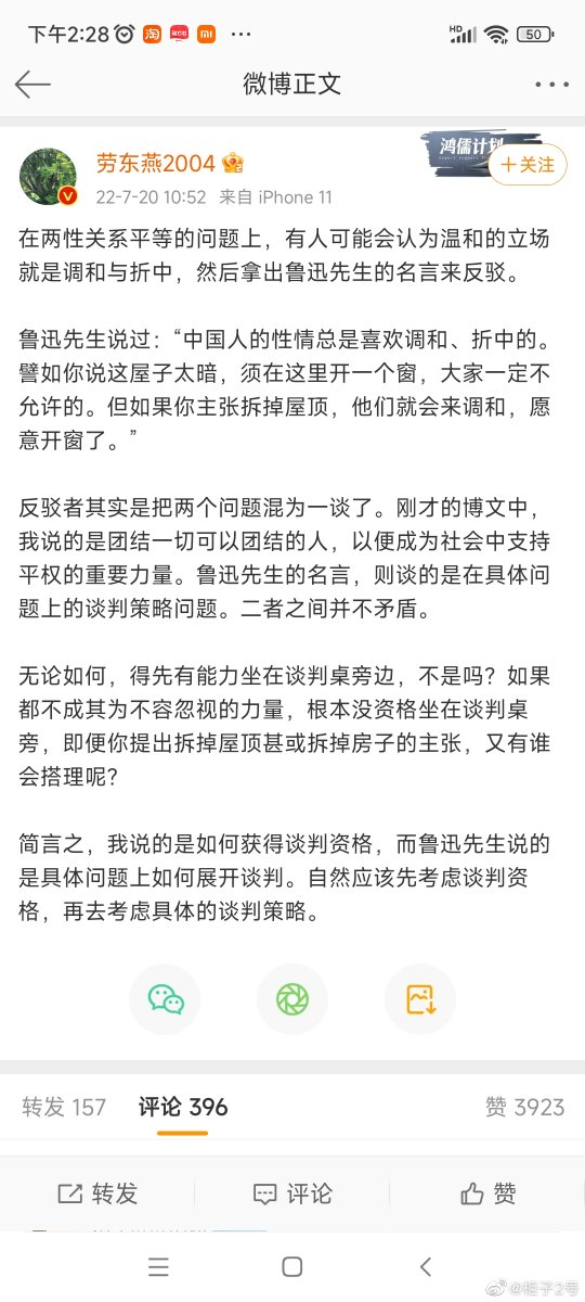2022-07-20

团结一切可以团结的人，以便成为社会中支持平权的重要力量。

无论如何，得先有能力坐在谈判桌旁边，不是吗？如果都不成其为不容忽视的力量，根本没资格坐在谈判桌旁，即便你提出拆掉屋顶甚或拆掉房子的主张，又有谁会搭理呢？

#劳东燕