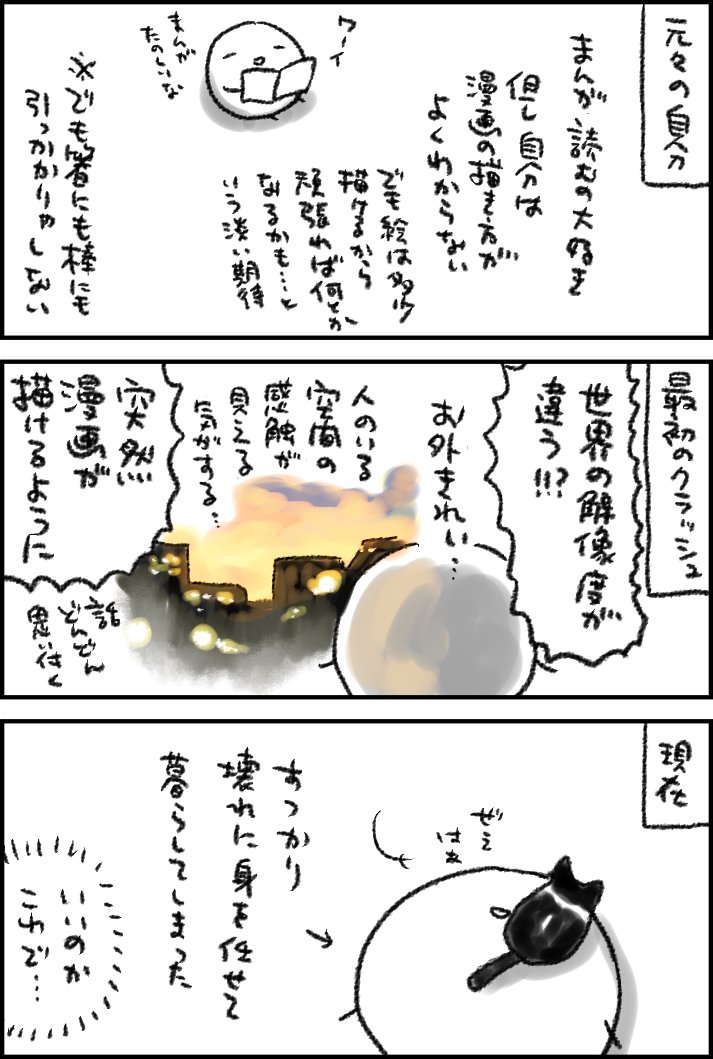 わたしにおけるメンタルクラッシュ、いいところ?だけクローズアップするとこうなる 