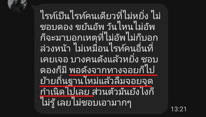 โอ้ละหนา tweet media