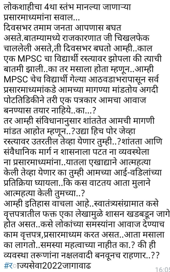 AmolSol12068735's tweet photo. @abpmajhatv @LoksattaLive @TassZ24 @lokmat @LoksattaLive @news_lokshahi @SakalMediaNews @saamTVnews @TV9Marathi @News18lokmat @pudharionline @mieknathshinde @Dev_Fadnavis https://t.co/B75F5zQSCx