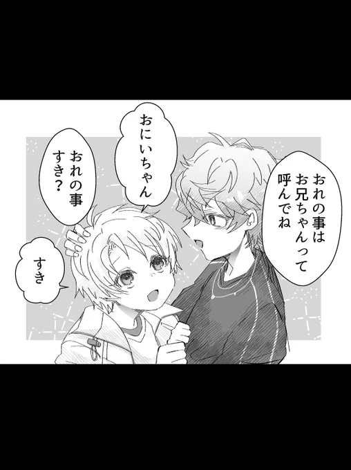 遊木真と瀬名泉
幼少期と夢ノ咲 