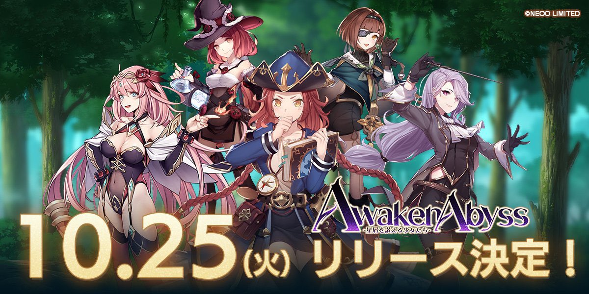 aobaringo's tweet photo. #AwakerAbyss #あうぇあび
10月25日(火)リリース決定🌈
🍎青葉りんごは パワース役で出演しています。事前登録は基本ですね! https://t.co/wOcmBWjVMF