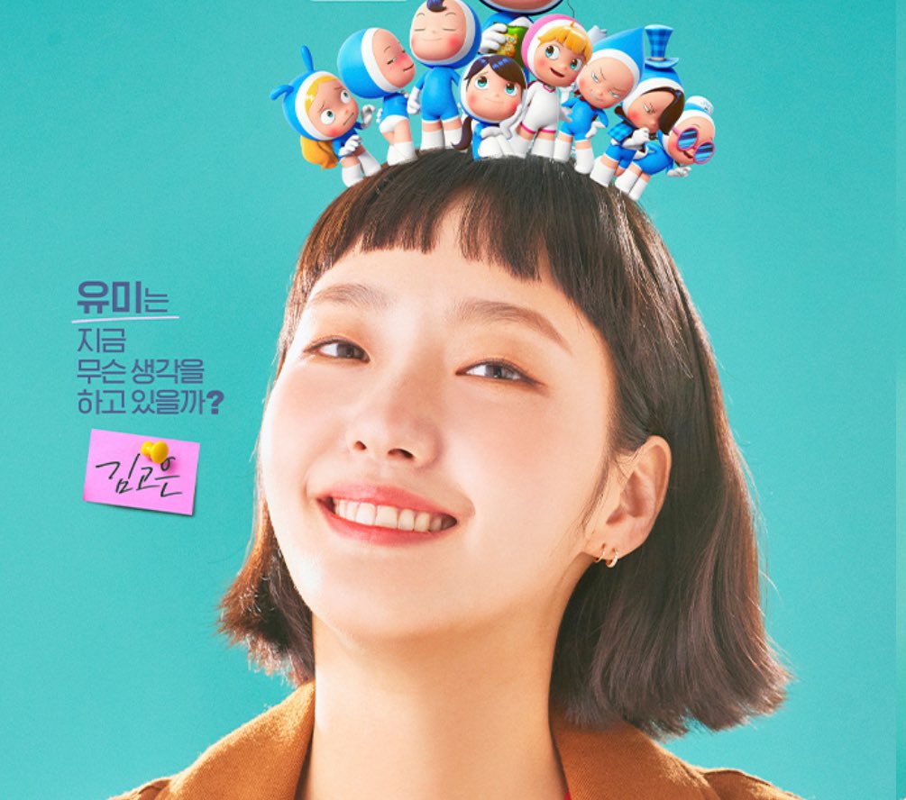 kdramarchive's tweet photo. one thing about kim goeun…her dramas will always be a hit https://t.co/Kv97kOW4F0