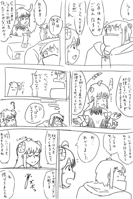 昨日サボっちゃったから今日は倍頑張る所存ですzzz 