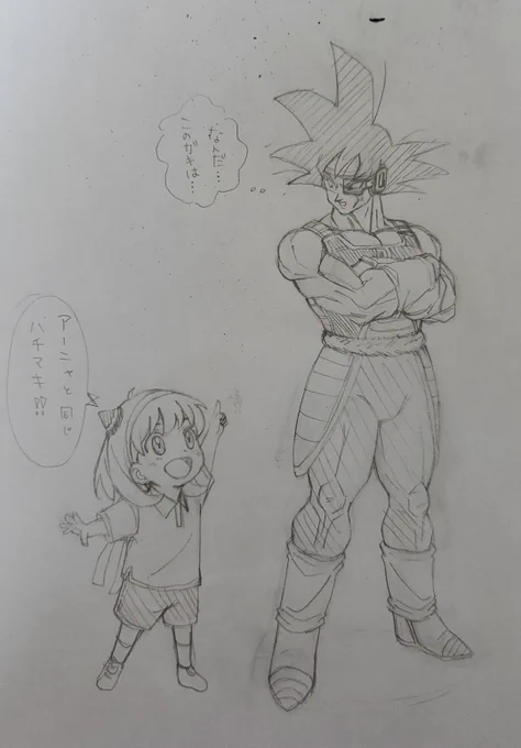 同じ?
 #ドラゴンボール
 #SPYFAMILY 