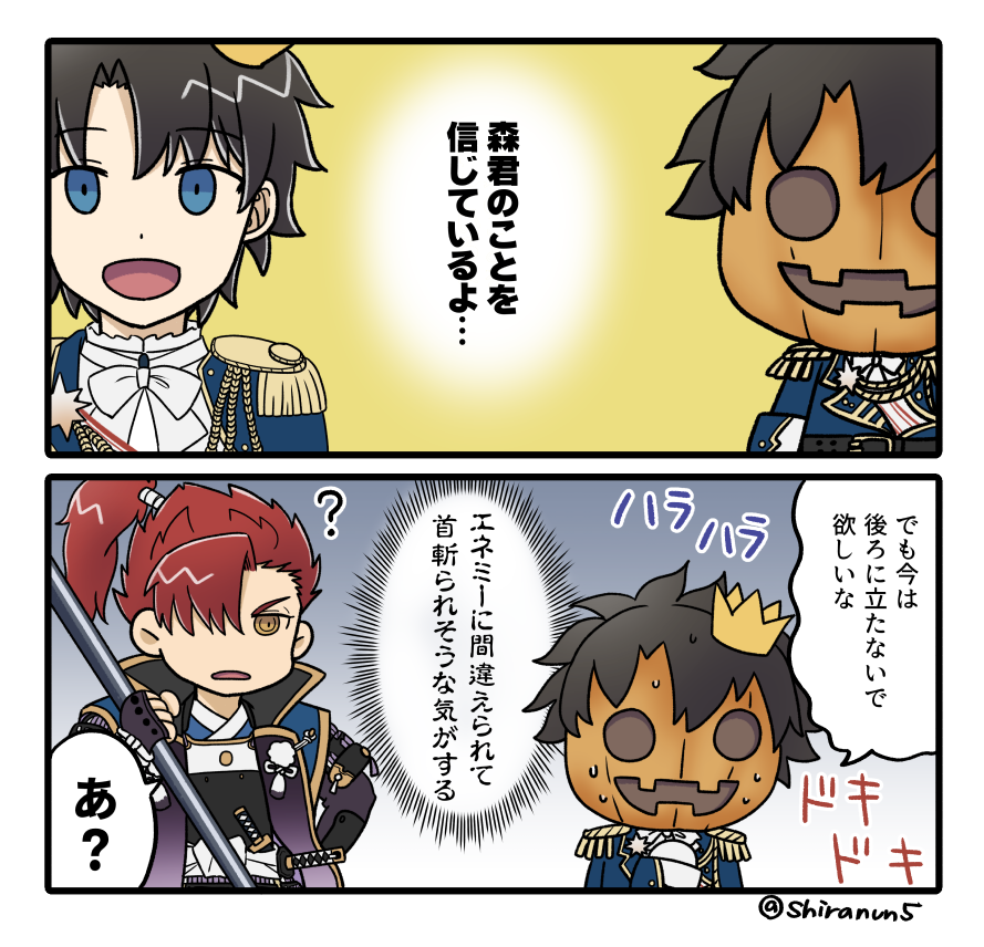 信じているけどちょっと怖い(再掲) 
