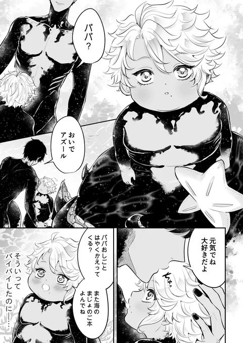 ここから🐙が色々なものを手に入れていく話し(1/2) 