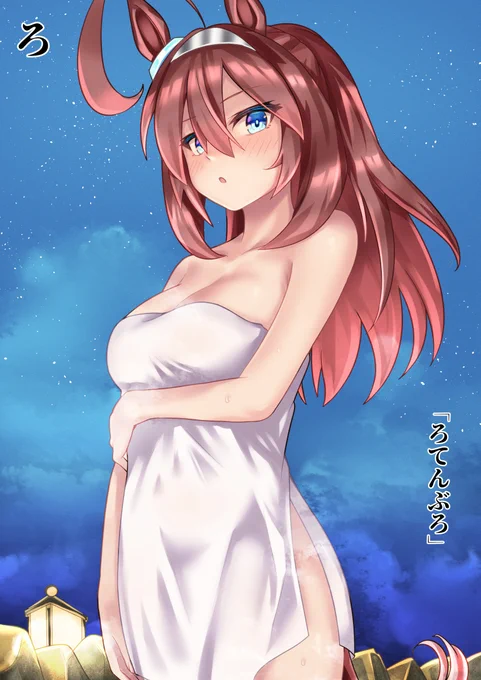 ブルボンスイッチ"ろ"「ろてんぶろ」ステータス「癒し」を感知#ウマ娘 #ミホノブルボン 