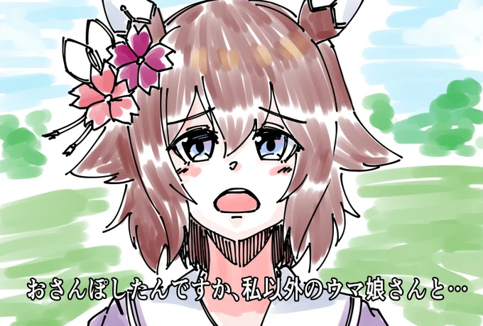 サクラチヨノオーウマさんぽ#ウマ娘 