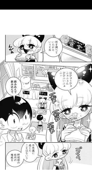 このページの蟻ケ崎さん全部イイ 