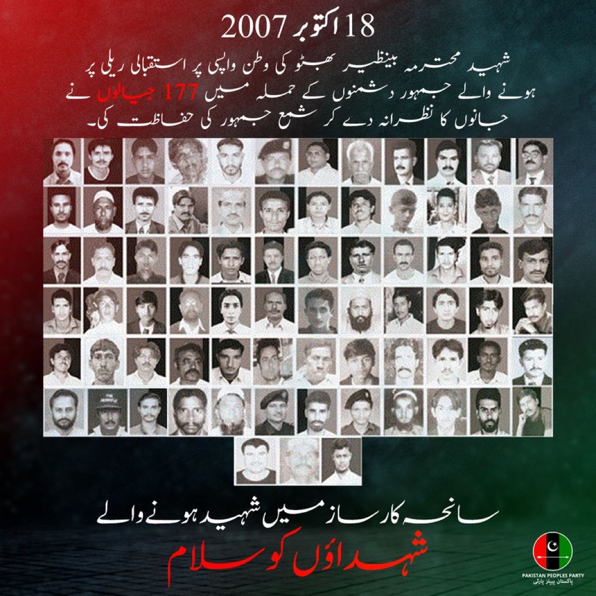 JavedNLaghari's tweet photo. اپنے لہو کے دیپ جلا کر ملک کی جمہوری قیادت کی حفاظت کرنے والے شہداء کارساز کو سلام

#SaluteKarsazMartyrs https://t.co/UGWvb9OR26