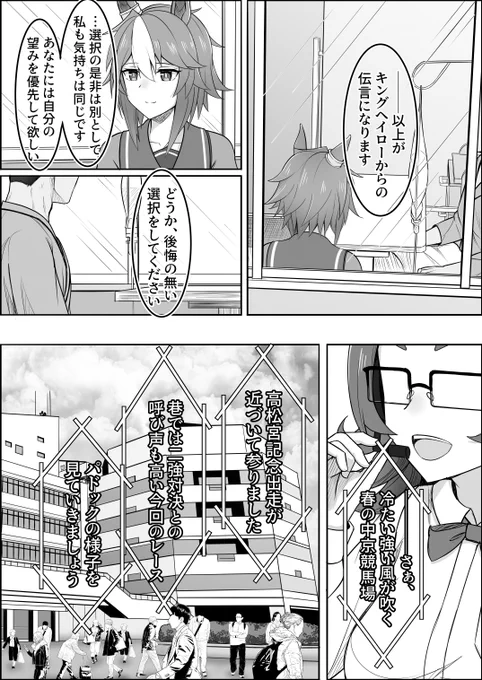 『釣果ゼロ:Call me KING、-37』

高松宮記念

#ウマ娘 #キングヘイロー 