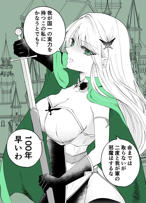 敵の気高い女騎士が仲間になるまで① 
