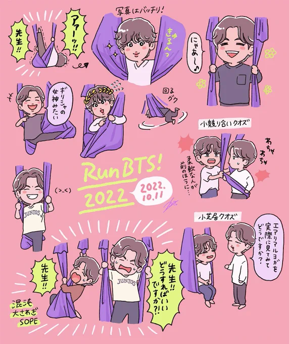 とりあえず今日のタリョラを楽しむ✊❤️‍🔥
#btsfanart #RunBTS 