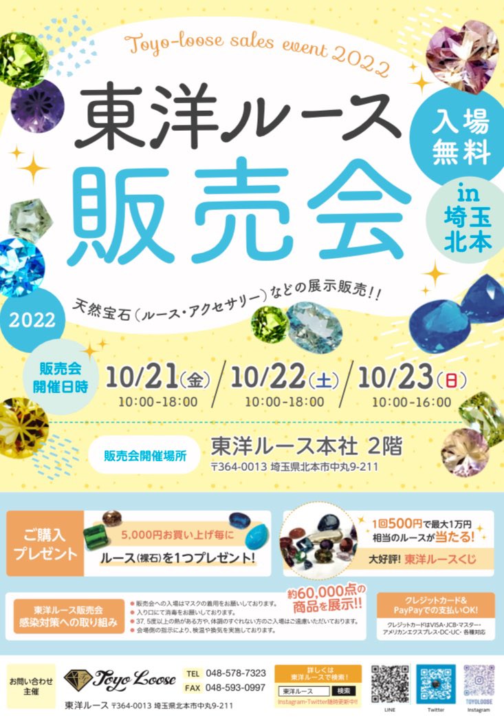 Tweets With Replies By 優美堂 11 4 6 名古屋ミネラルマルシェ 出展 Booth 6階 41番 Gem Yubido Twitter
