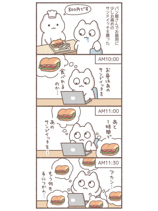 煩悩がすごい #イラスト #絵日記 #漫画 