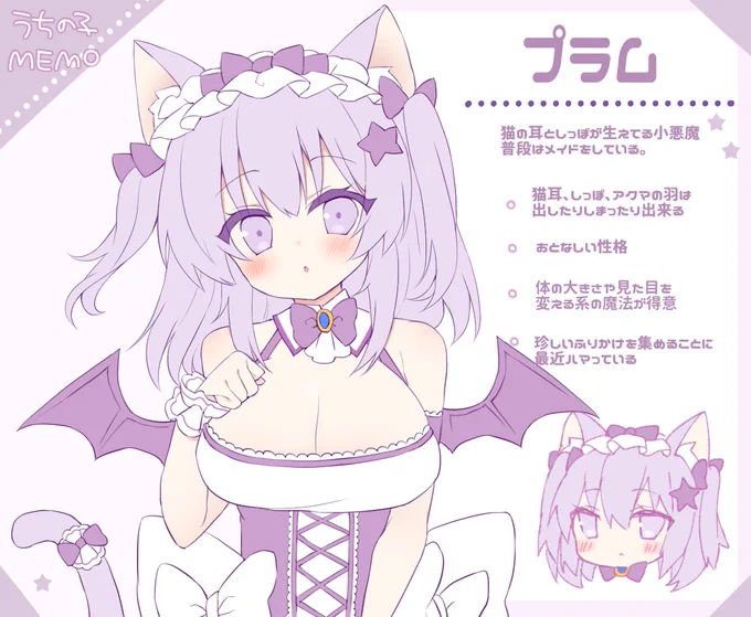 ちょっとしたうちの子設定的なやつです 