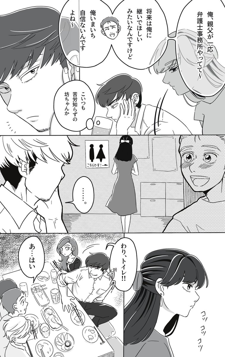 【にわかギャルほしの第8話ー8】  これまでのお話はこちら💓↓ ◆LINEマンガ◆  #にわかギャルほしの #漫画が読めるハッシュタグ #創作漫画 #絵柄が好みって人にフォローされたい #絵描きさんと繋がりたい