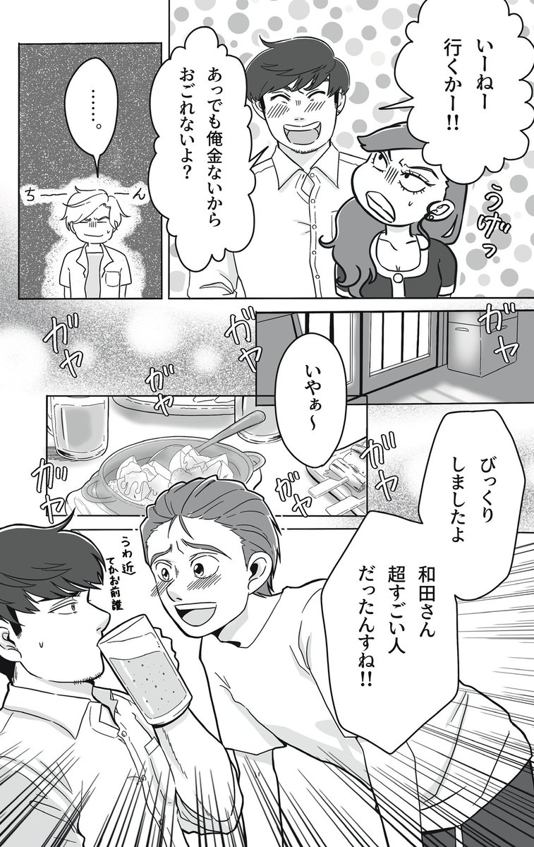 【にわかギャルほしの第8話ー8】  これまでのお話はこちら💓↓ ◆LINEマンガ◆  #にわかギャルほしの #漫画が読めるハッシュタグ #創作漫画 #絵柄が好みって人にフォローされたい #絵描きさんと繋がりたい