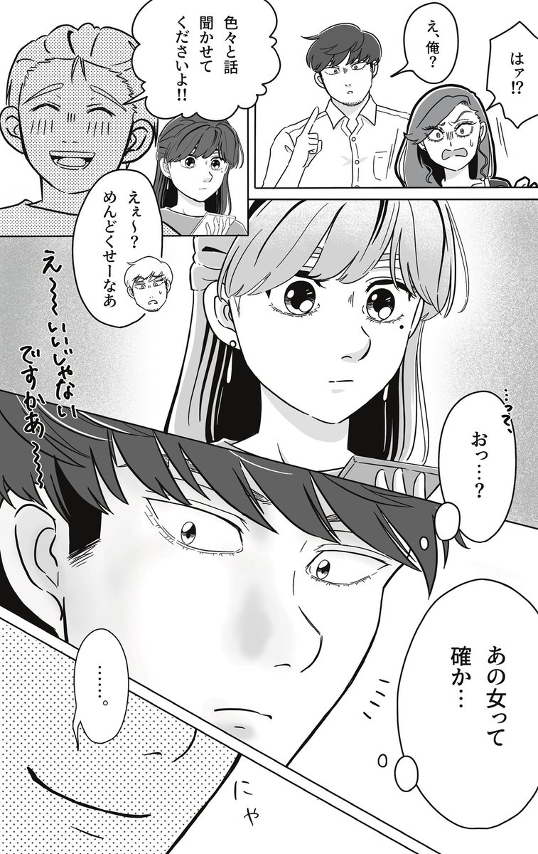 【にわかギャルほしの第8話ー8】  これまでのお話はこちら💓↓ ◆LINEマンガ◆  #にわかギャルほしの #漫画が読めるハッシュタグ #創作漫画 #絵柄が好みって人にフォローされたい #絵描きさんと繋がりたい