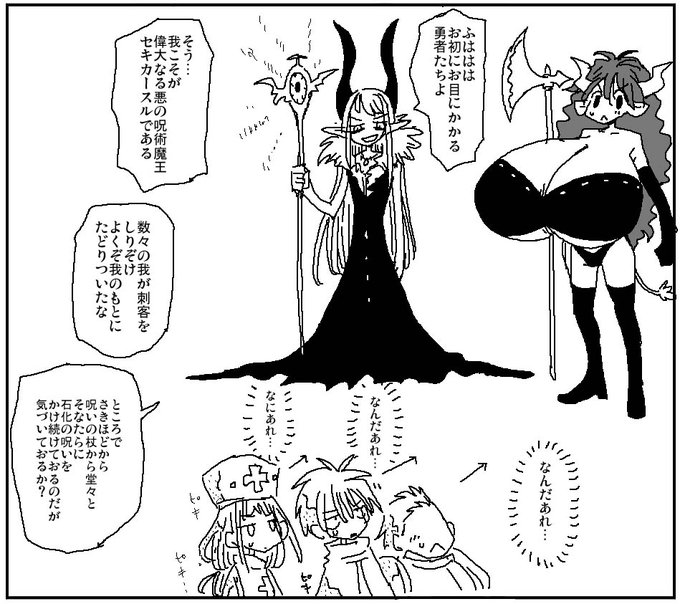 数秒意識をそらしたら負ける魔王戦 