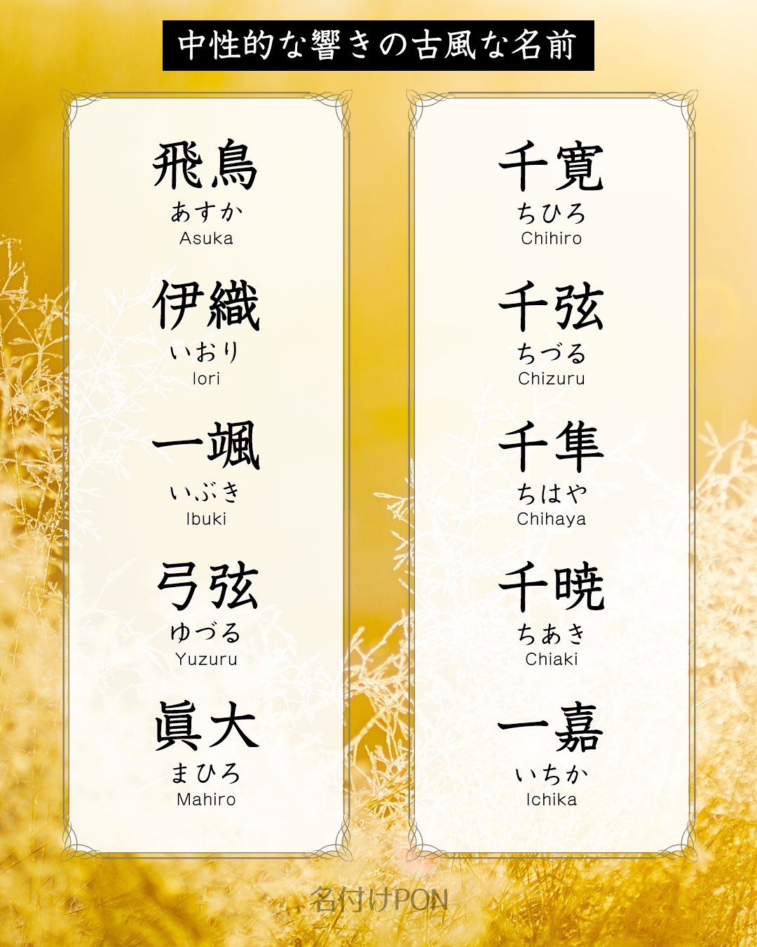 名付けポン 赤ちゃんの名前集 Nazukepon Twitter