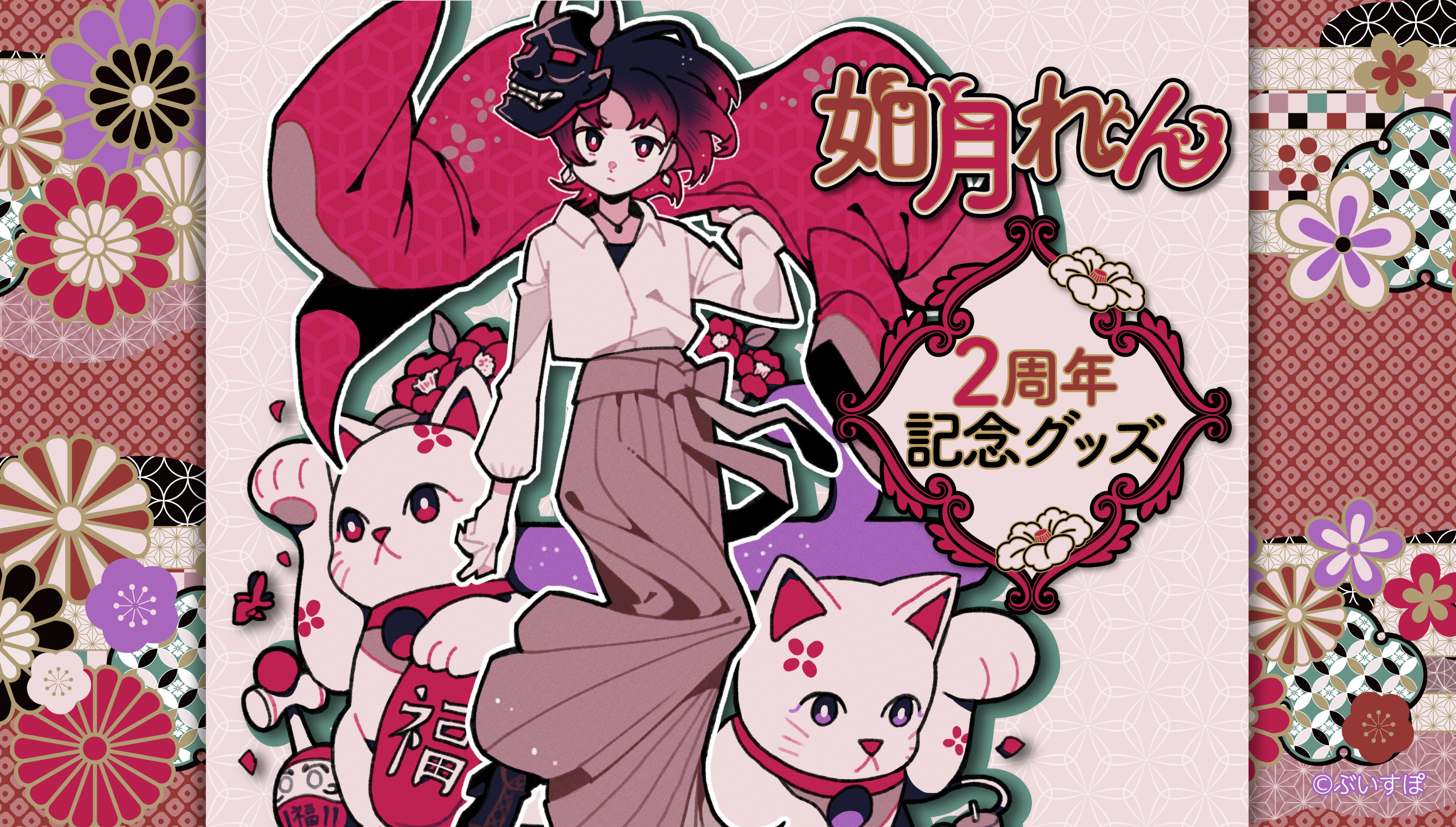 VGGC7th 如月れん アクリルキーホルダー よく