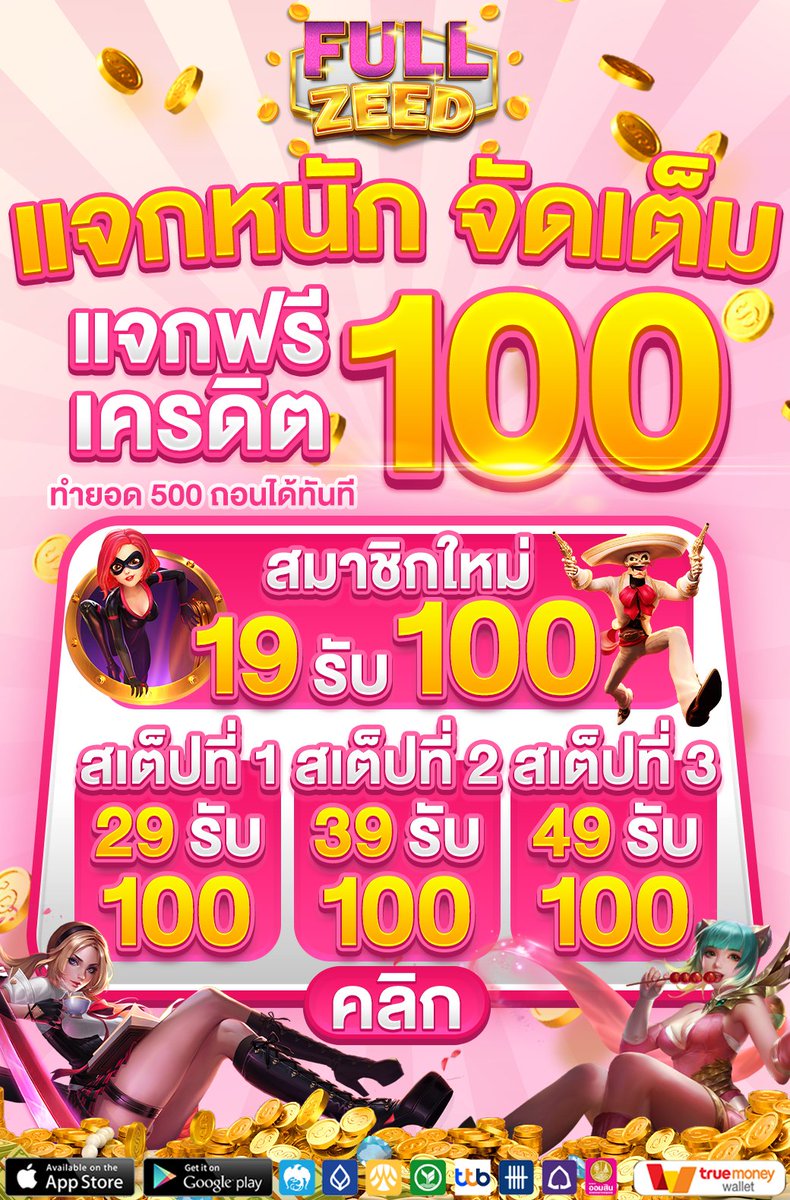fullslot040's tweet photo. 🎀#เครดิตฟรี100 บาท❗🎊
💖กดติดตาม+หัวใจ+🔃รีทวิต💖
✅ถอนได้เลย
✅มีโปรหนักๆ 19 รับ 100 
✅พร้อมโปรทุนน้อยทำกำไร500+ต่อวัน

รับที่นี้: https://t.co/iWsB0riaNm

#เครดิตฟรีล่าสุด #เครดิตฟรีไม่ต้องฝากไม่ต้องแชร์ #แจกเครดิตฟรี50 #ฝาก19รับ100ล่าสุด #เครดิตฟรี50 #เครดิตฟรีpg #แจกทุนฟรี https://t.co/HYB8Vvscii