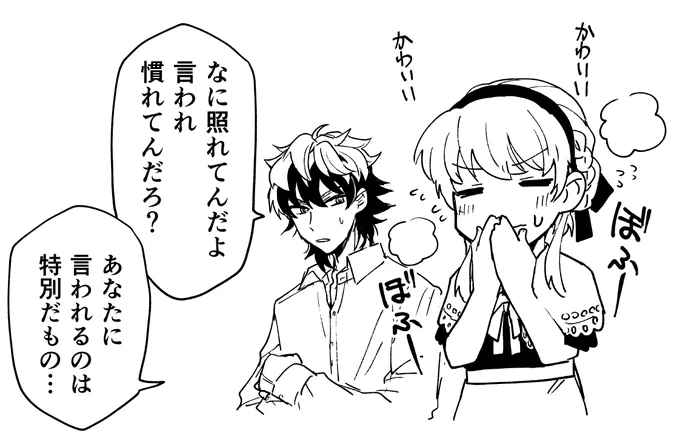 お昼に更新してました。読んだことある方もぜひもういっかいどうぞ! 