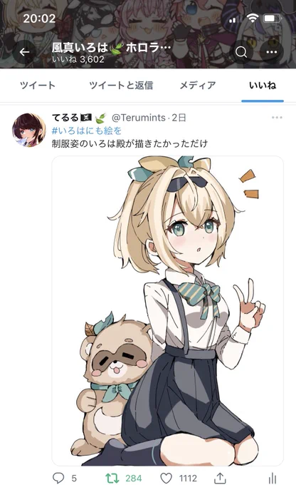いろは殿見てくれてありがとう 