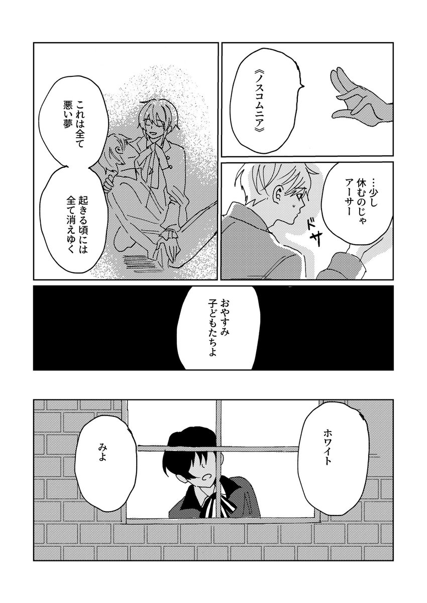 世界が終わる日