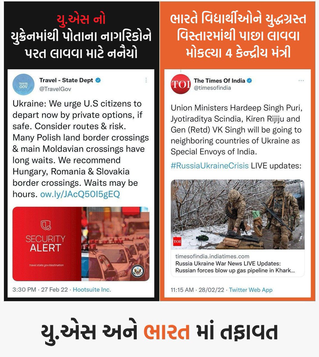 RajJoshi2212's tweet photo. આજે સમગ્ર દેશમાં એક વિશ્વાસ પ્રગટે છે કે કોઈપણ સંકટ સમયે ભારત સરકાર અને પ્રધાનમંત્રીજી આપણને સંકટમાંથી બહાર નિકાળશે.યુક્રેનમાં ફસાયેલા 20 હજારથી વધુ નાગરિકોને ભારત પરત લાવવા એ આપણા સૌ માટે ગર્વની વાત છે.
#IndiaFirstWithForeignPolicy https://t.co/HrjqB9sR5n