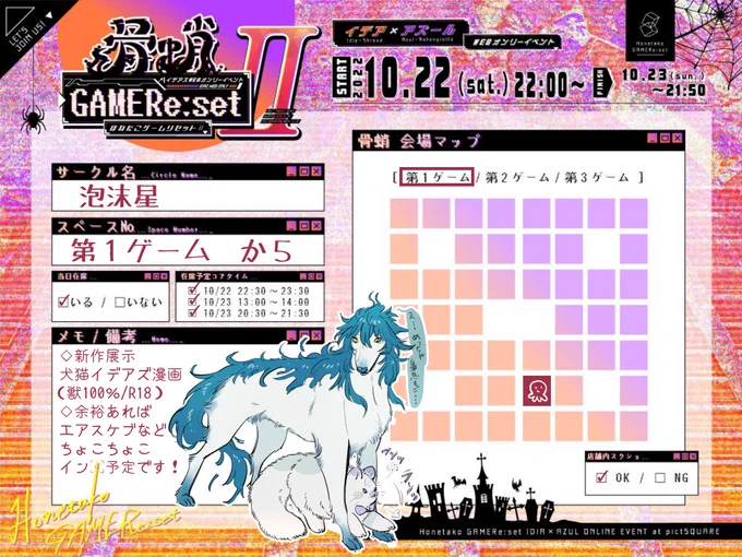 #ほねたこ2
イデアズwebオンリーに参加します!絶賛原稿中(白目)新作展示はケモエロなので人を選びます。余裕があれば、23日に、クイズに正解した人へエアスケブ描くみたいなのやりたいです。ちょこちょこインはします!宜しくお願いします。 